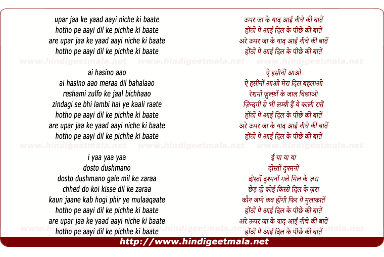 lyrics of song Uupar Jaa Ke Yaad Aain Niche Ki Baaten