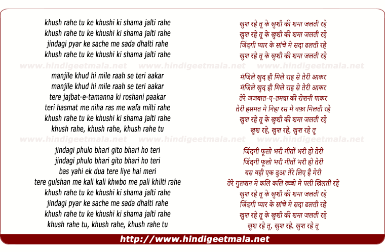 lyrics of song Vadiyo Me Kho Jaye Ham Tum