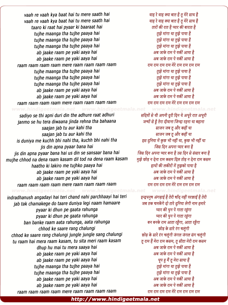 lyrics of song Tujhe Manga Tha Tujhe Paya Hai