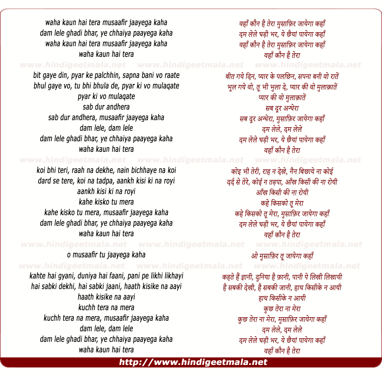 lyrics of song Vahaan Kaun Hai Teraa Musaafir Jaayegaa Kahaan