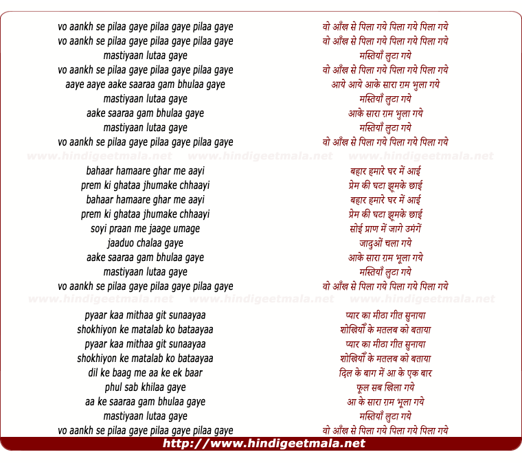 lyrics of song Vo Aankh Se Pilaa Gaye
