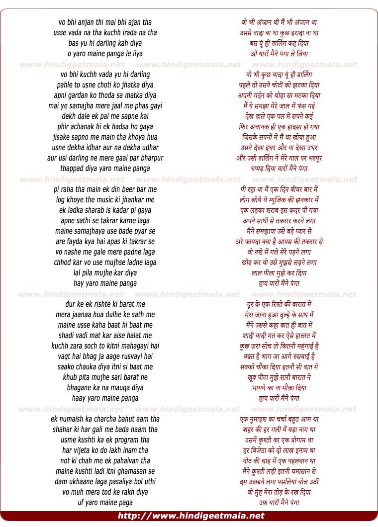 lyrics of song Yaaro Mainne Pangaa Le Liyaa