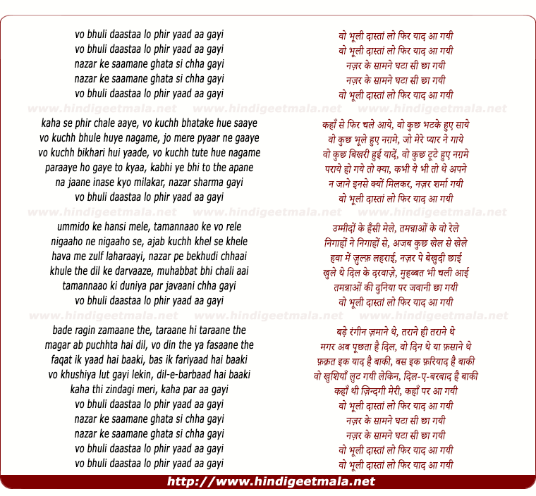 lyrics of song Vo Bhuli Daastaan Lo Phir Yaad Aa Gayi