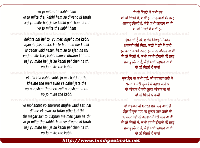lyrics of song Vo Jo Milate The Kabhi Hum