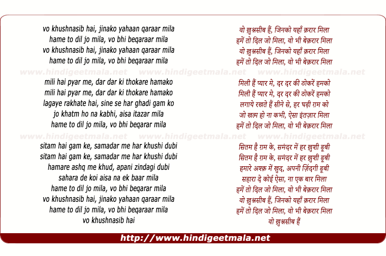 lyrics of song Vo Kushnasib Hain Jinako Yahaan Qaraar Milaa