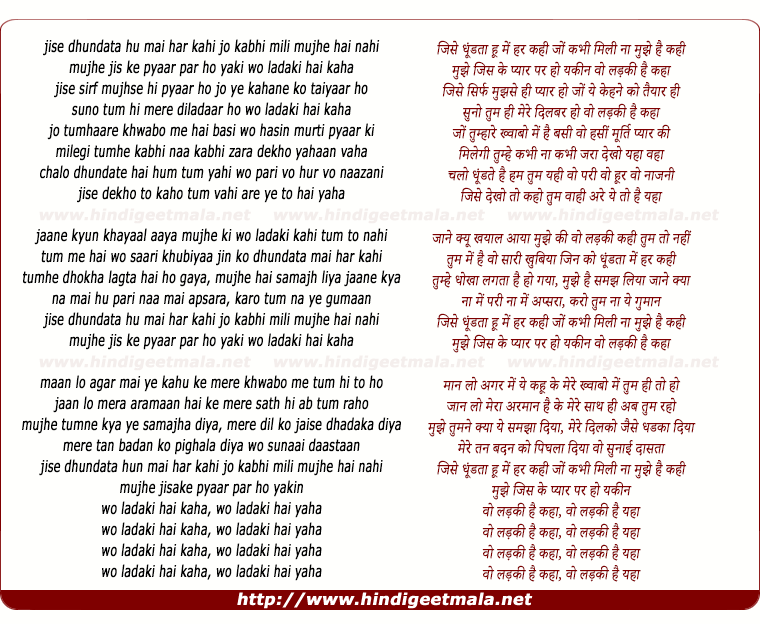 lyrics of song Vo Ladaki Hai Kahaan, Jise Dhundhataa Hun Main Har Kahin