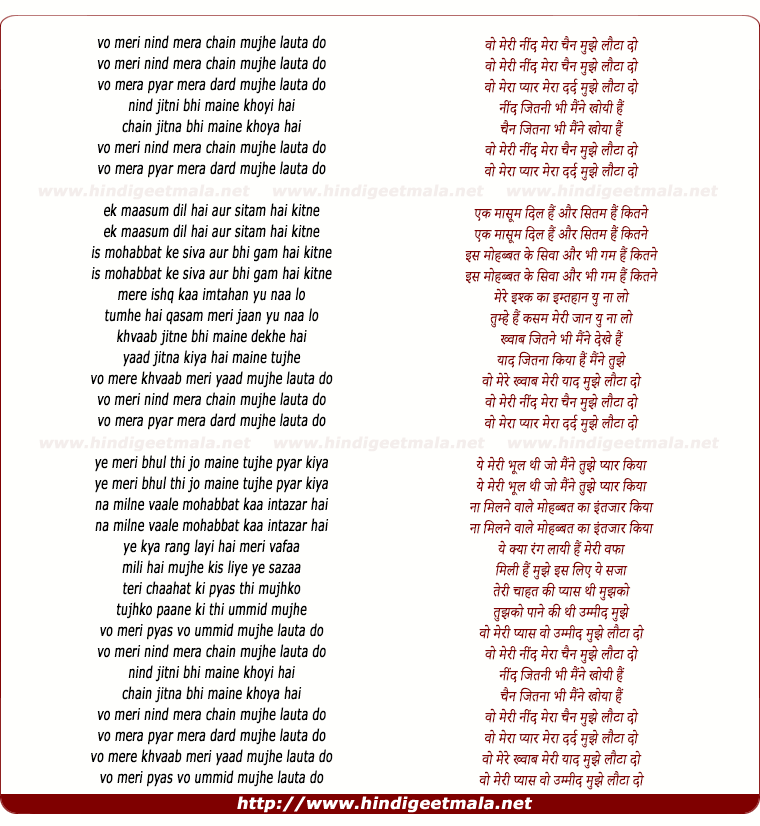lyrics of song Vo Meri Nind Mera Chain Mujhe