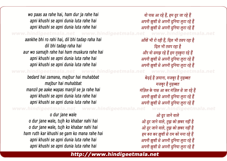 lyrics of song Vo Paas Aa Rahe Hain, Hum Dur Jaa Rahe Hain