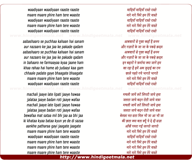 lyrics of song Waadiyaan Waadiyaan Raaste Raaste