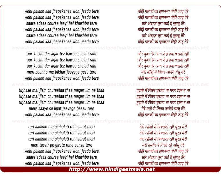 lyrics of song Wohi Palakon Kaa Jhapakanaa Wohi Jaadu Tere