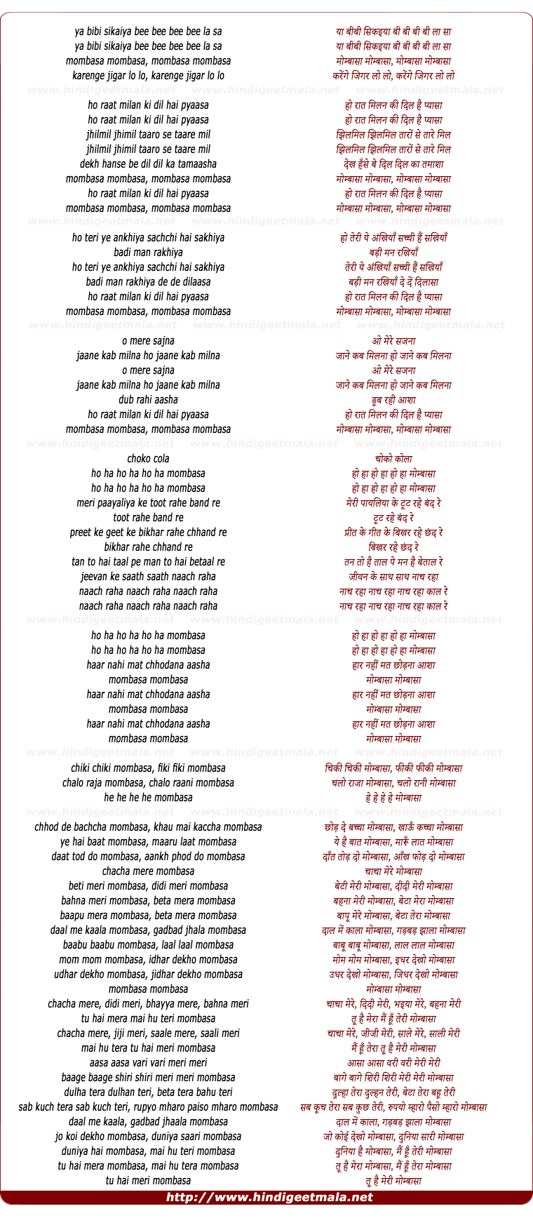 lyrics of song Yaa Bibi Sikaiyaa, Mombaasaa, Ho Raat Milan Ki