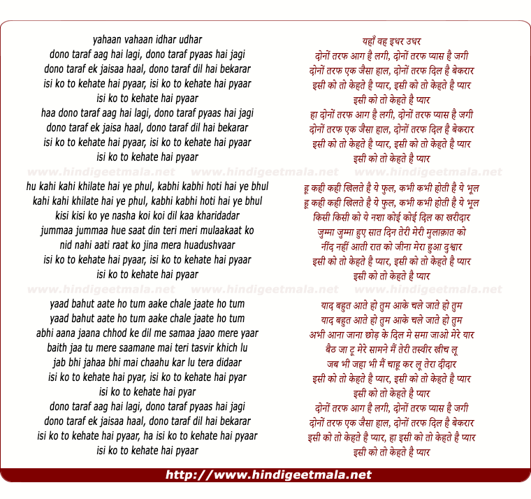 lyrics of song Yahaan Vahaan Dono Taraf Aag Hai Lagi