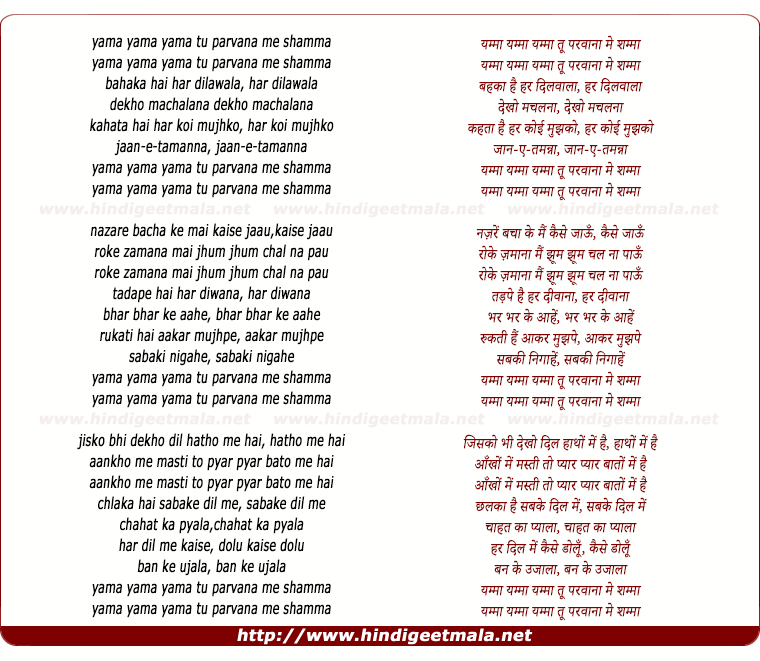 lyrics of song Yammaa Yammaa Yammaa Sau Paravaane Ik Shamaa