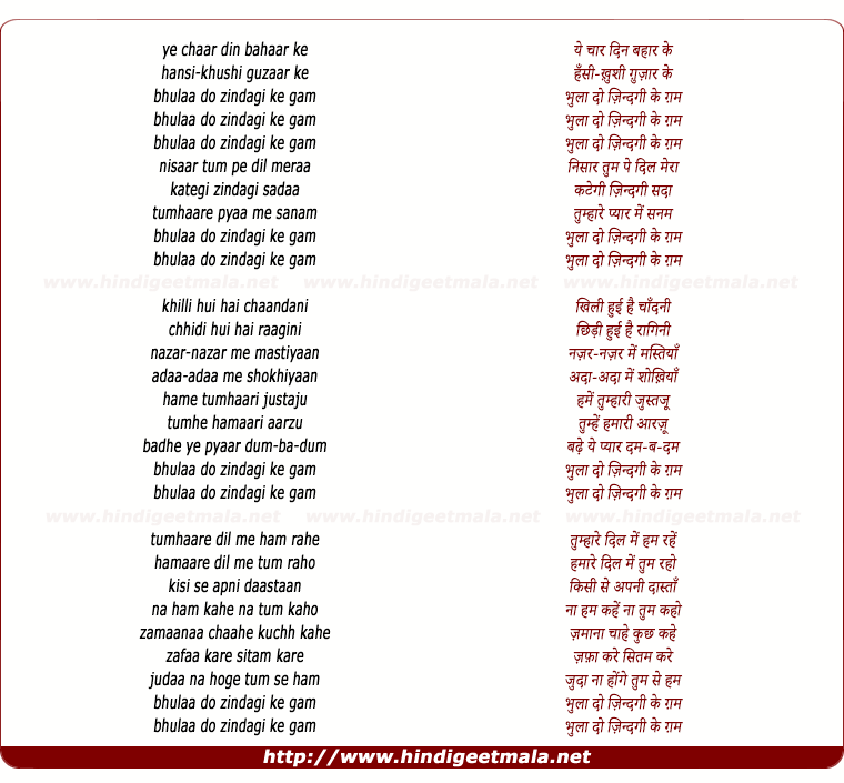 lyrics of song Ye Chaar Din Bahaar Ke