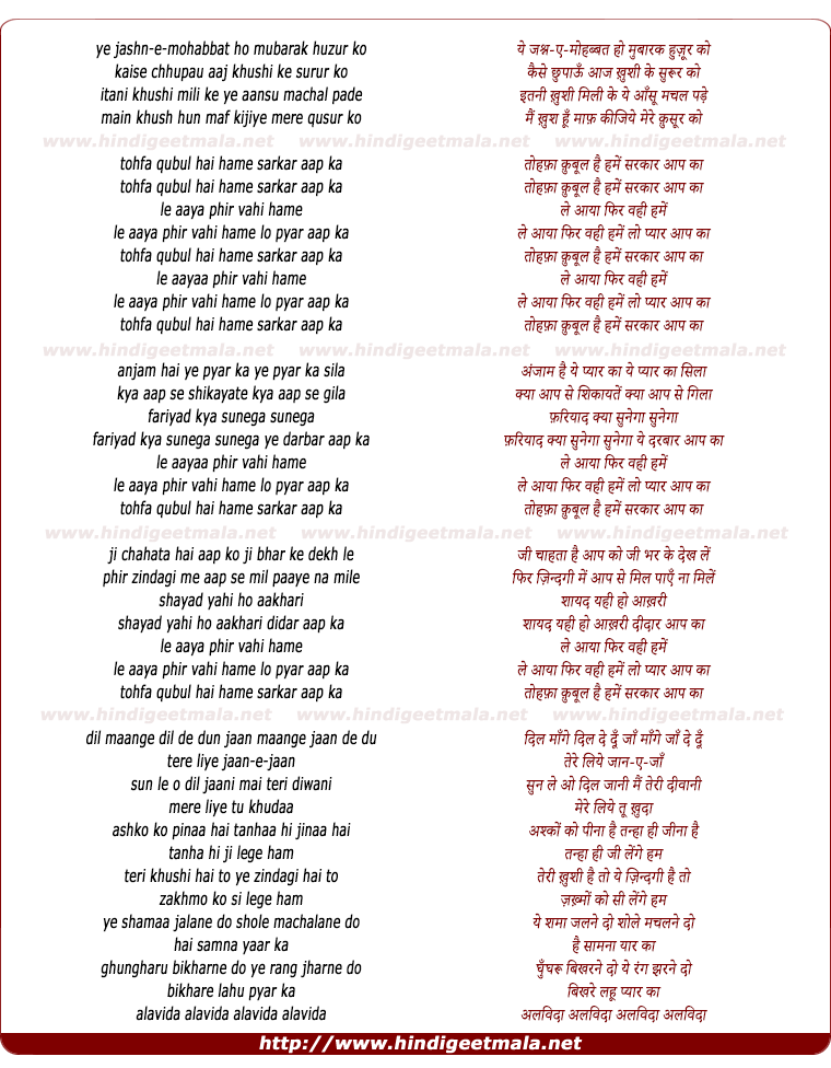 lyrics of song Ye Jashn E Mohabbat, Tohafa Qubul Hai Hamein
