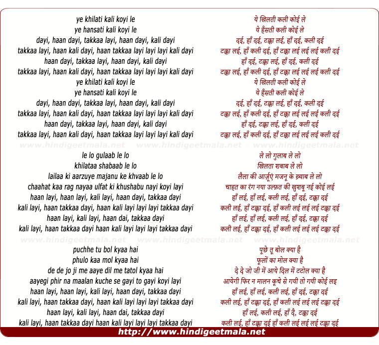 lyrics of song Ye Khilati Kali Koi Le, Takkaa Lai Kali Dai