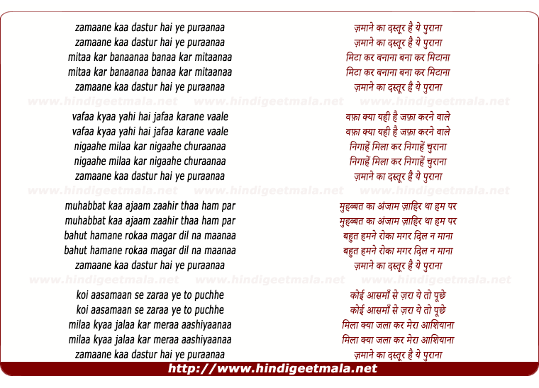 lyrics of song Zamane Kaadastur Hai Ye Purana