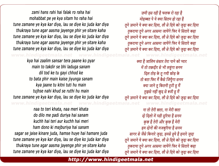 lyrics of song Zamin Hans Rahi Hai