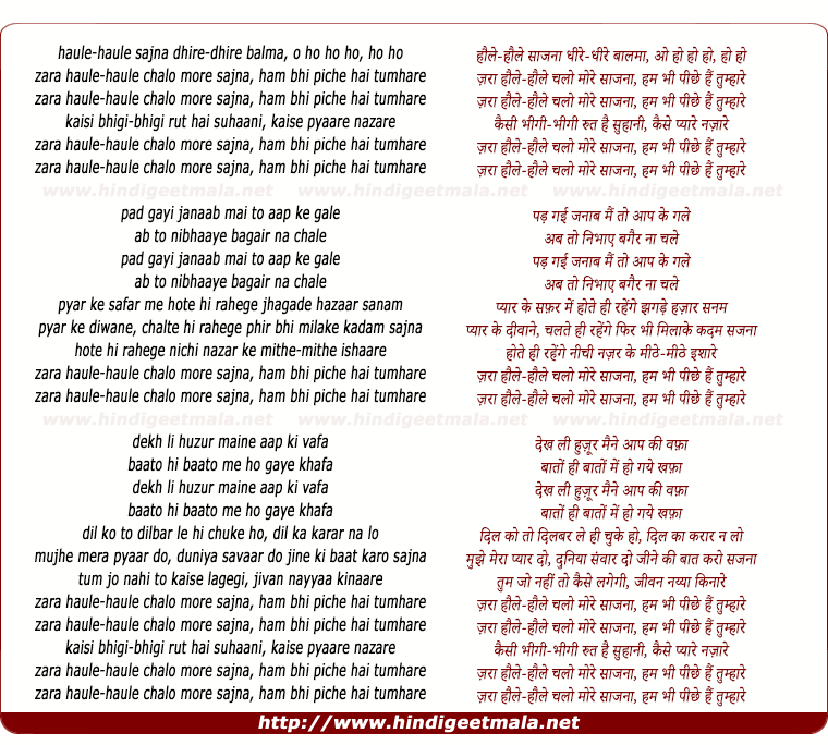 lyrics of song Zaraa Haule Haule Chalo More Sajana