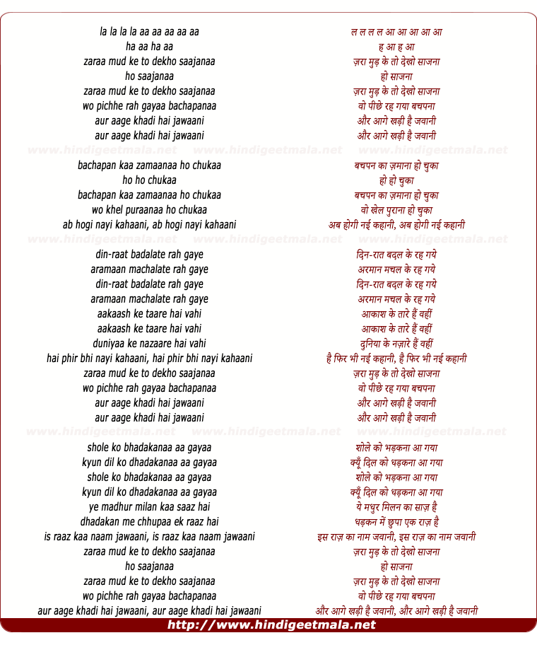 lyrics of song Zaraa Mud Ke To Dekho Saajanaa