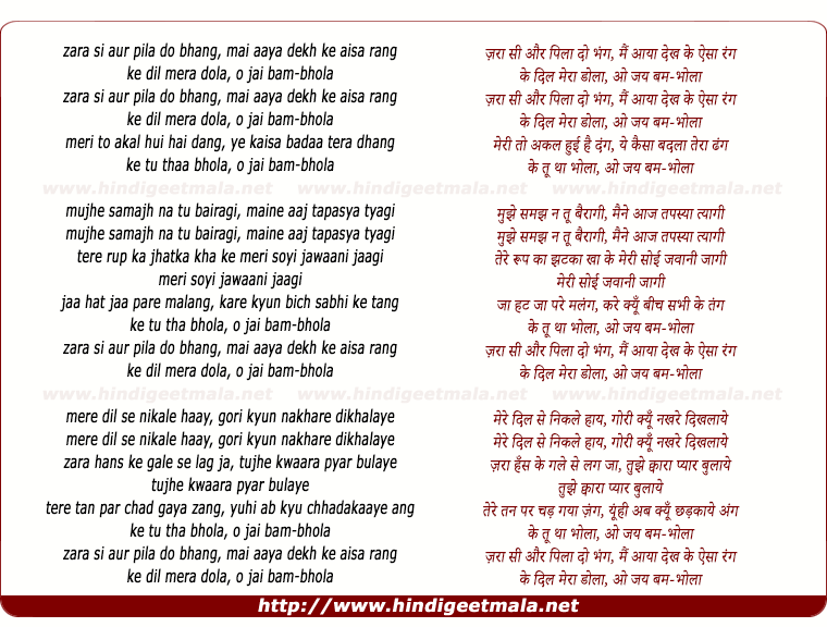 lyrics of song Zaraa Si Aur Pilaa Do Bhang, O Jai Bam Bholaa