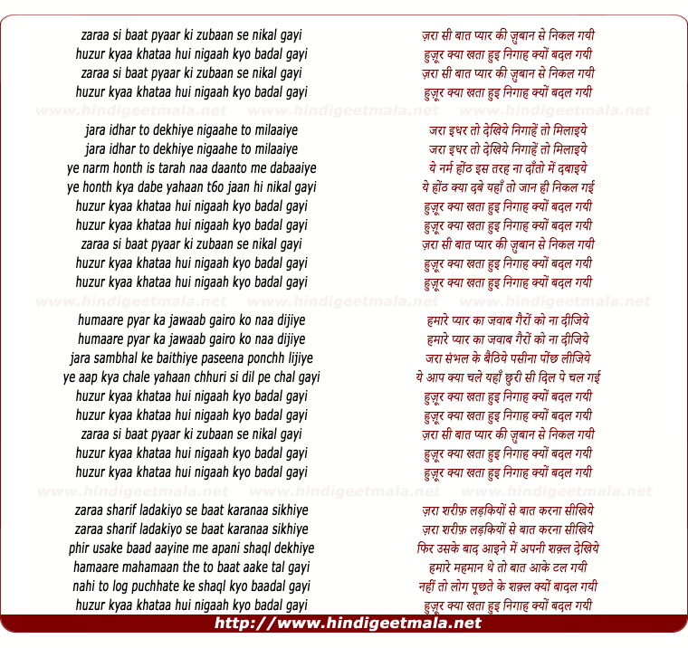 lyrics of song Zaraa Si Baat Pyaar Ki Zubaan Se Nikal Gayi