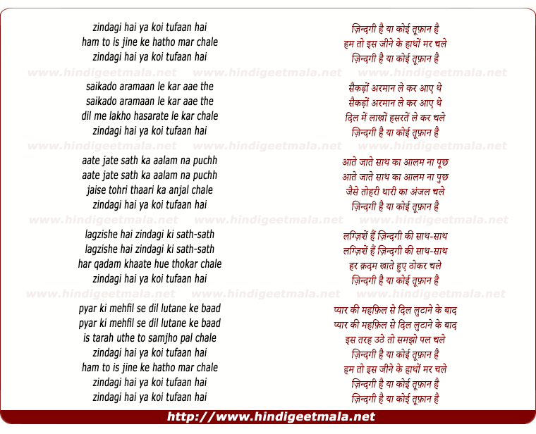 lyrics of song Zindagi Hai Yaa Koi Tufaan Hai