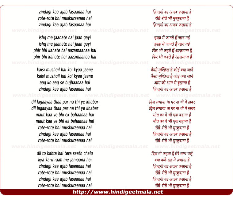 lyrics of song Zindagi Kaa Ajab Fasaanaa Hai