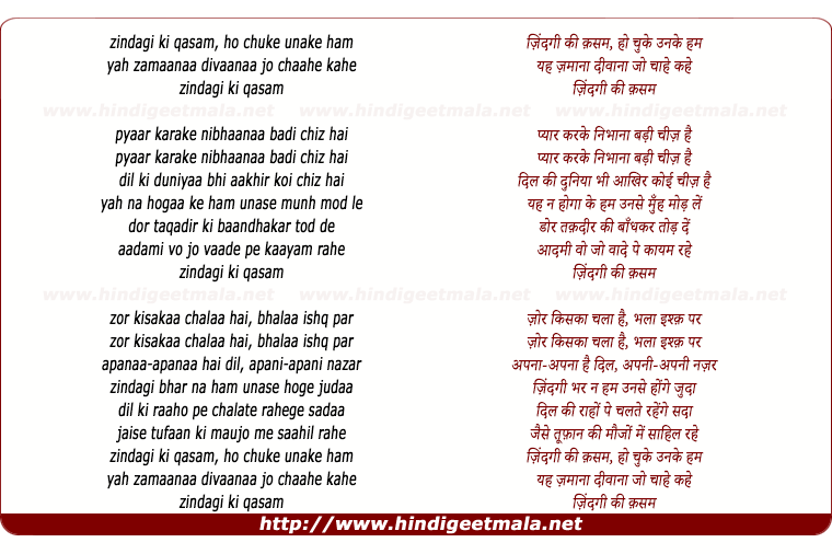 lyrics of song Zindagi Ki Qasam Ho Chuke Unake Ham