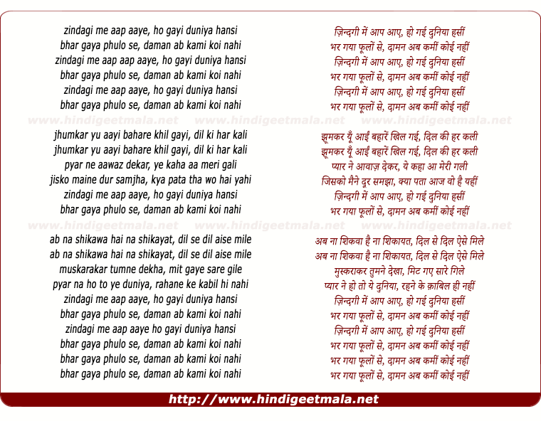 lyrics of song Zindagi Me Aap Aaye, Ho Gayi Duniya Hasin