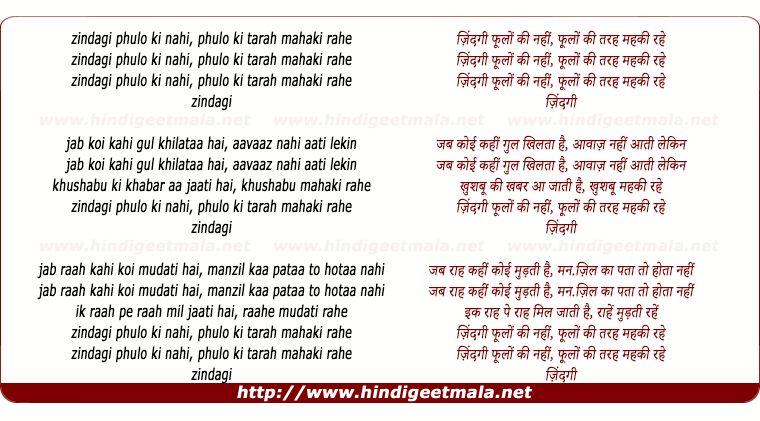 lyrics of song Zindagi Phulon Ki Nahin