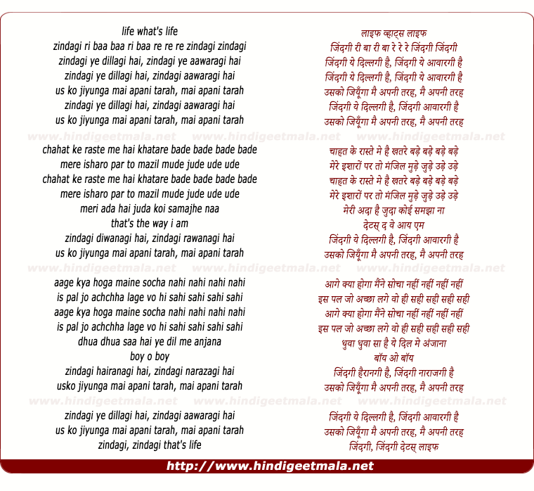 lyrics of song Zindagi Ye Dillagi Hai