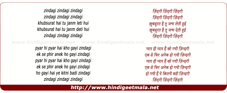 lyrics of song Zindagi Zindagi Zindagi
