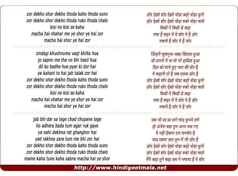 lyrics of song Zor Dekho Shor Dekho Thoda Kaho Thoda Suno