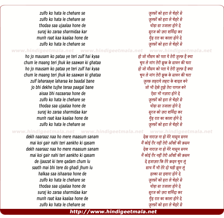lyrics of song Zulfon Ko Hataa Le Chehare Se