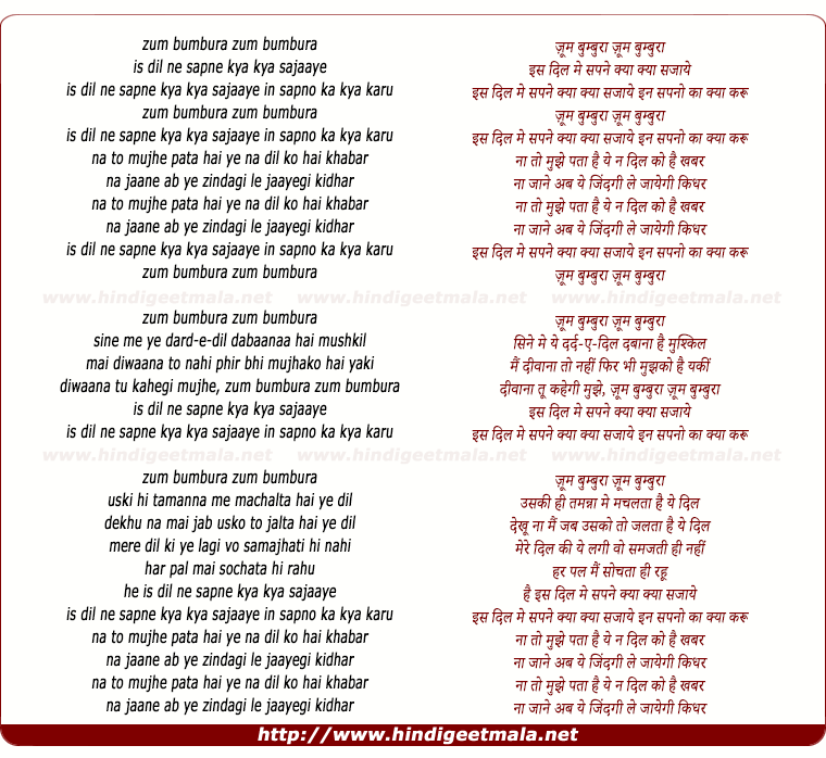 lyrics of song Is Dil Ne Sapane Kyaa Kyaa Sajaae