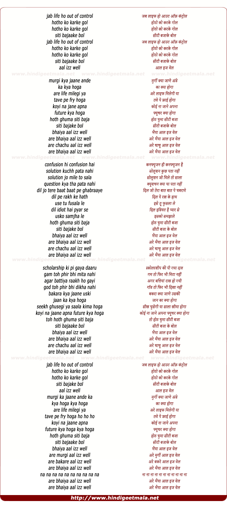 lyrics of song Jab Life Ho Out Of Control