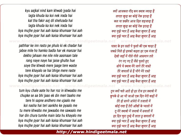 lyrics of song Kya Mujhe Pyar Hai Aah Kaisa Khumaar Hai