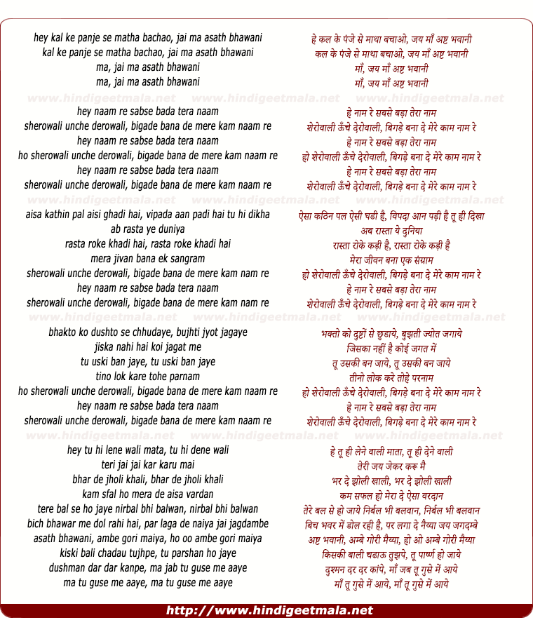 lyrics of song O Sheronwali