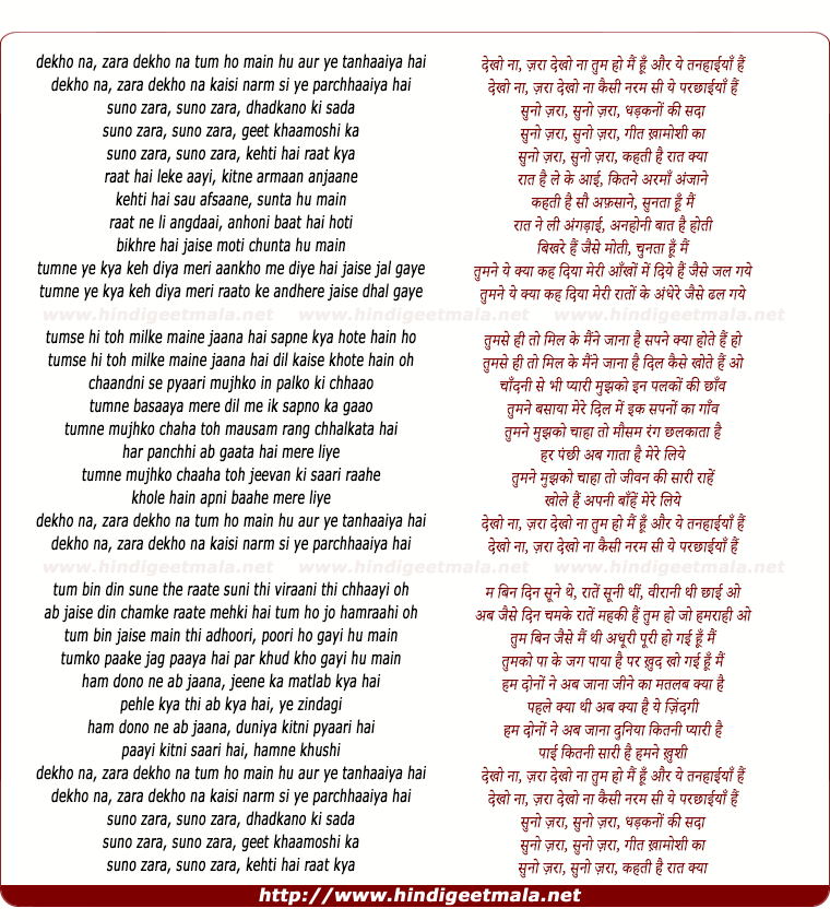 lyrics of song Zara Dekho Na Tum Ho Main Hu Aur Ye Tanhaaiya Hai