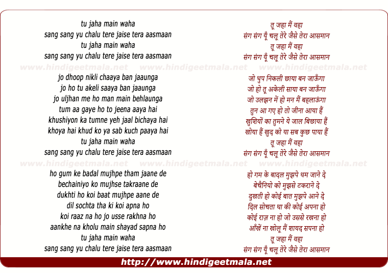 lyrics of song Tu Jahan Main Waha