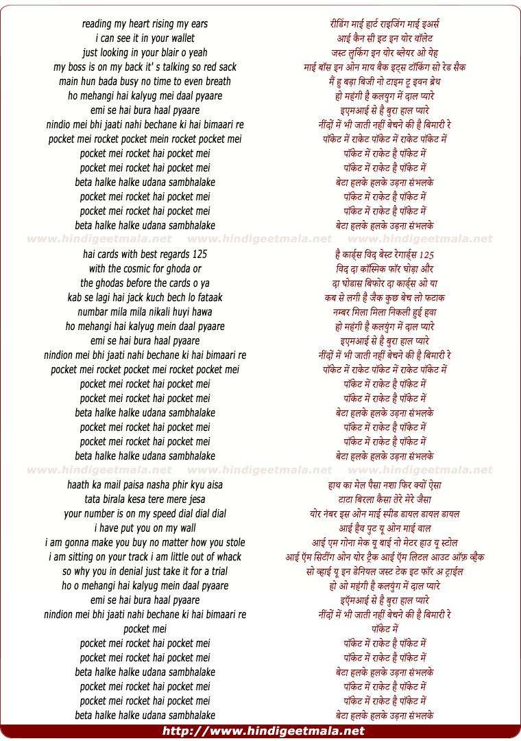 lyrics of song Pocket Mein Rocket