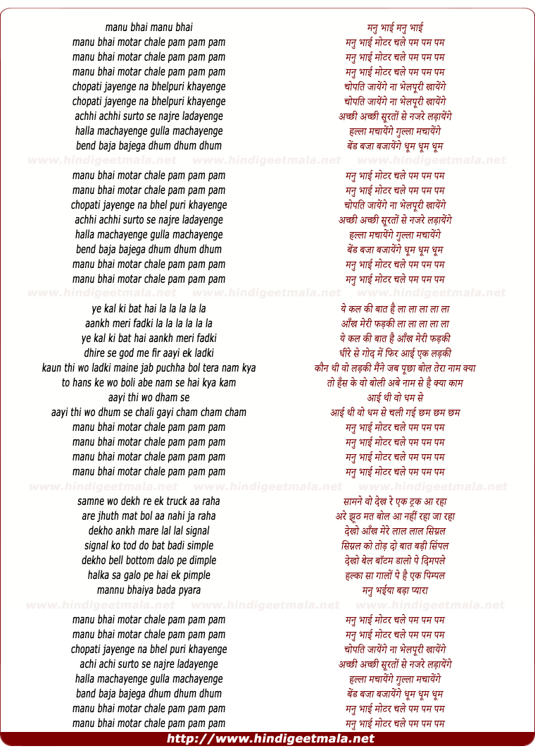 lyrics of song Manu Bhai Motor Chale
