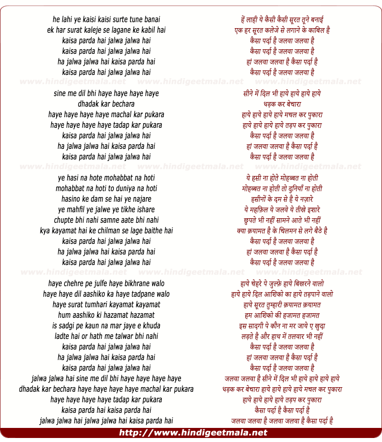 lyrics of song Kaisa Pardaa Hai Kaisa Jalwa Hai