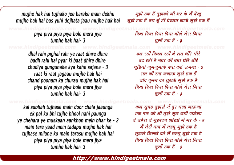 lyrics of song Mujhe Haq Hai Tujhe Mai