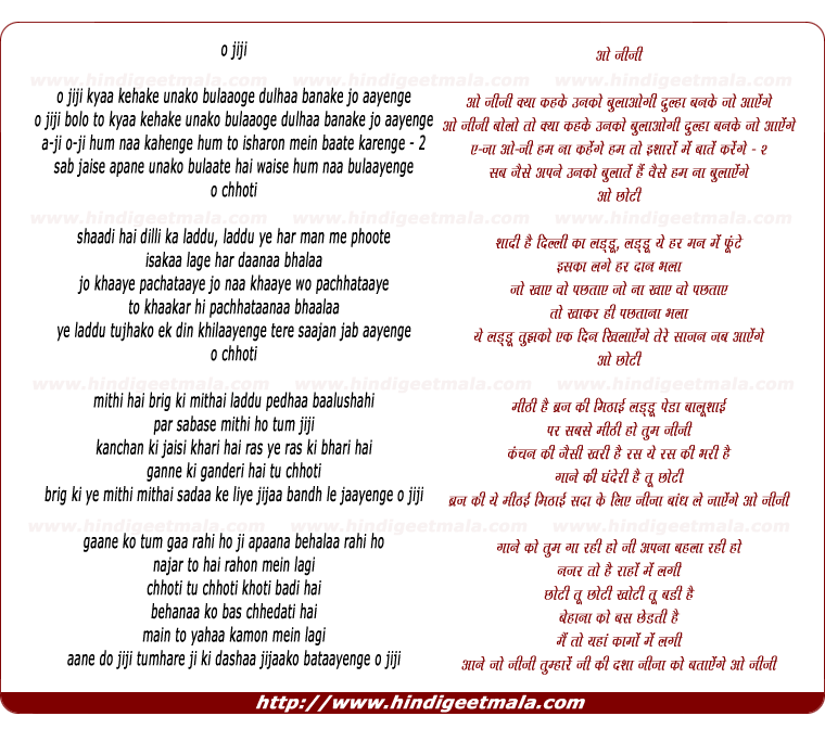 lyrics of song O Jiji Kyaa Kehake Unako Bulaaoge