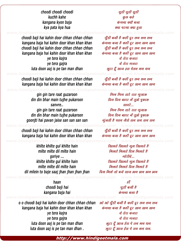 lyrics of song Choodi Baji Hai Kahin Door