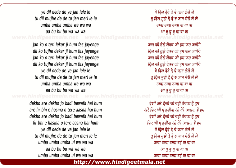 lyrics of song Yeh Dil De De De Yeh Jaan Le Le Le