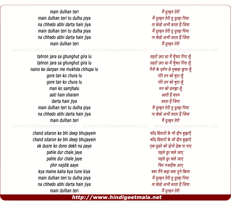 lyrics of song Main Dulhan Teri Tu Dulha Piya
