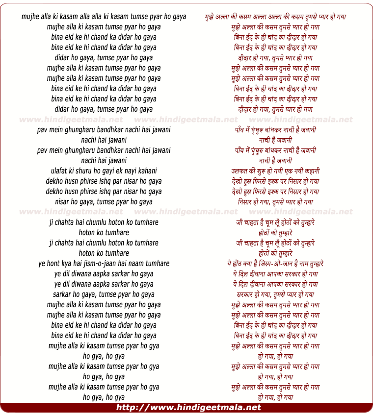 lyrics of song Mujhe Allah Ki Kasam